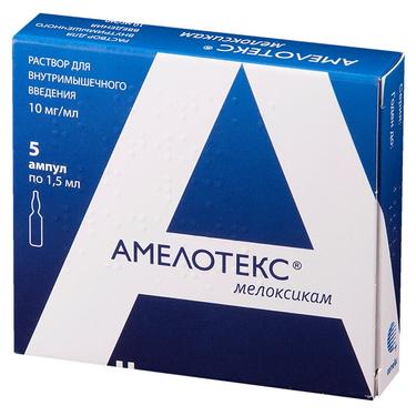 Амелотекс раствор 10 мг/ мл амп.1,5 мл 5 шт