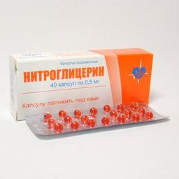 Нитроглицерин капсулы 0,5 мг N40