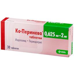Ко-Перинева таблетки 0,625 мг+2 мг 30 шт