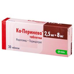 Ко-Перинева таблетки 2,5 мг+8 мг 30 шт