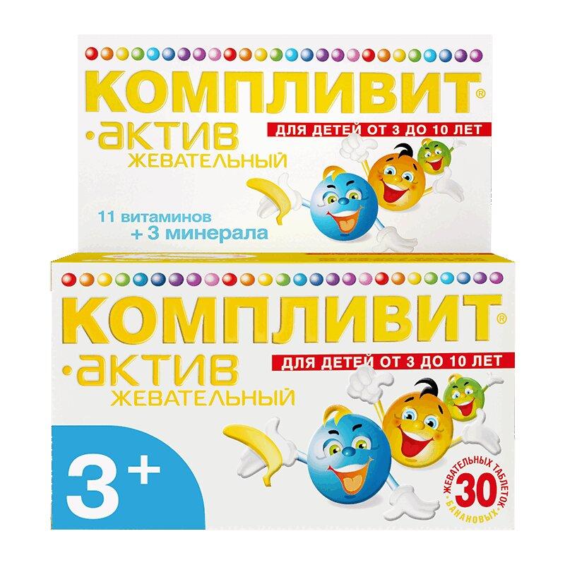 Компливит Актив жевательный таблетки жевательные банан 30 шт