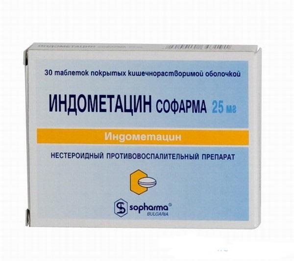 Индометацин таб. п/о 25 мг N30
