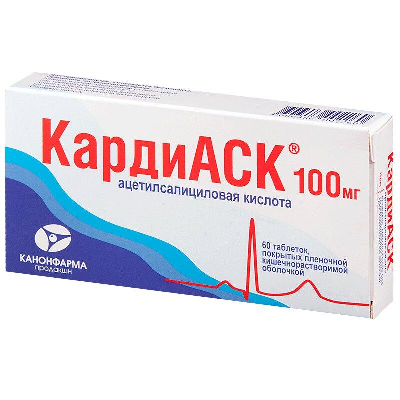 КардиАСК таблетки 100 мг 60 шт