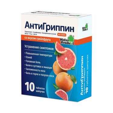 Антигриппин таб.шипучие для взрослых Грейпфрут 10 шт