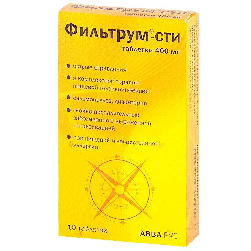 Фильтрум-СТИ таблетки 400 мг 10 шт