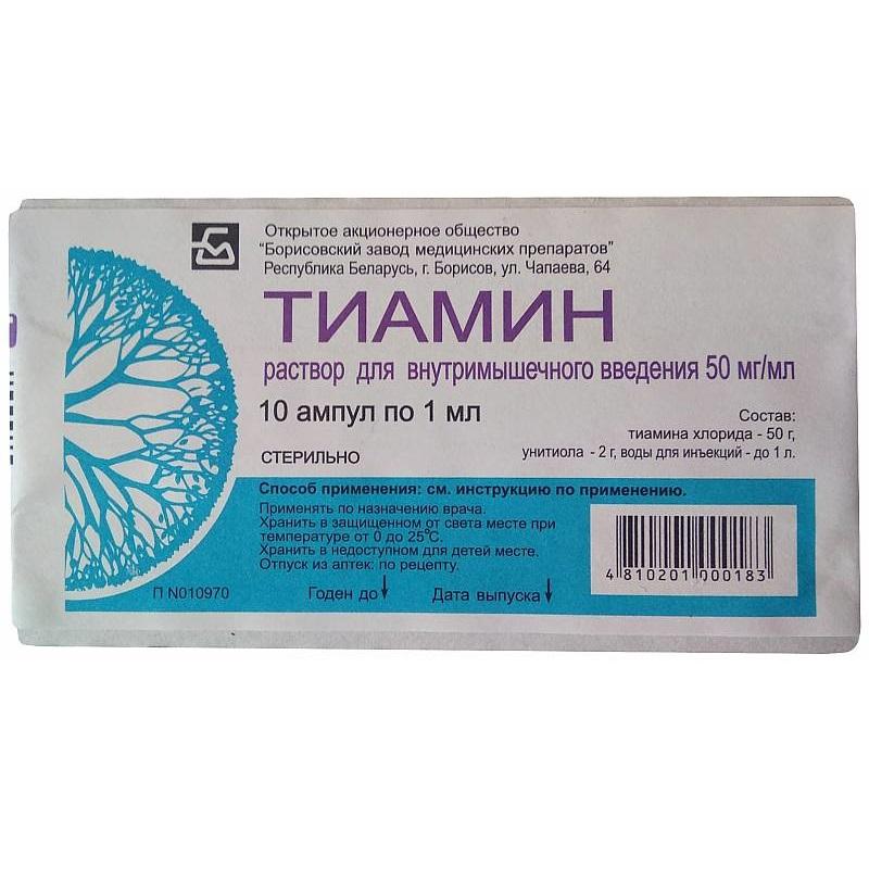 Тиамин раствор 50 мг/ мл амп.1 мл 10 шт
