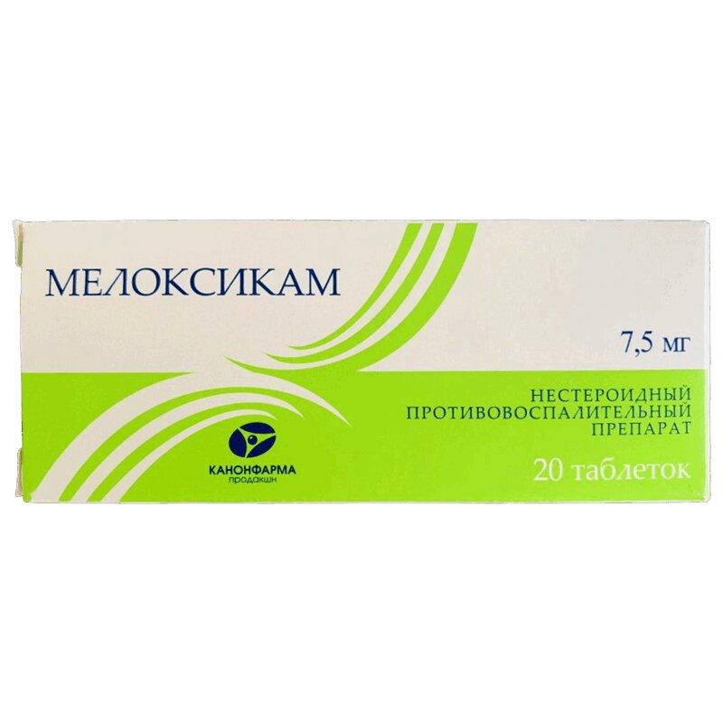 Мелоксикам таблетки 7,5 мг 20 шт