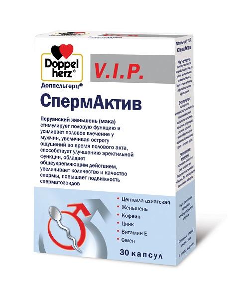 Доппельгерц VIP Спермактив капсулы 1,02 г 30 шт