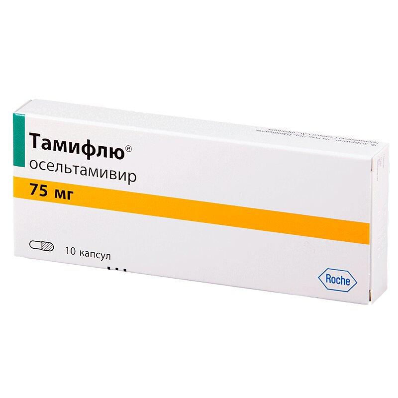 Тамифлю капсулы 75 мг 10 шт