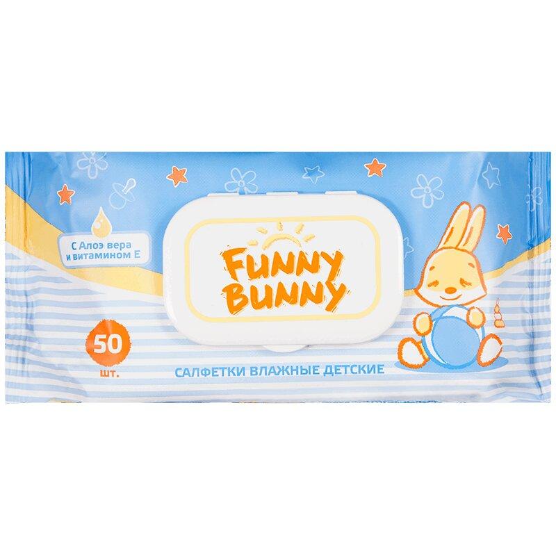 Funny Bunny Салфетки влажные для детей с витамином Е и Алоэ 50 шт