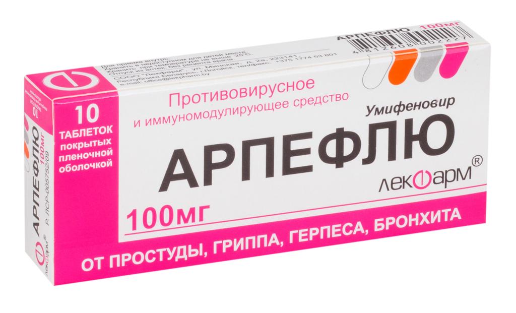 Арпефлю таблетки 100 мг 10 шт