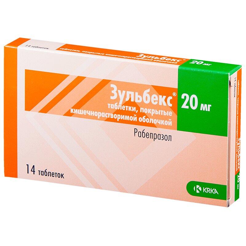 Зульбекс таблетки 20 мг 14 шт