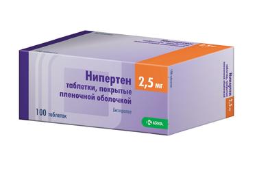 Нипертен таблетки 2,5 мг 100 шт