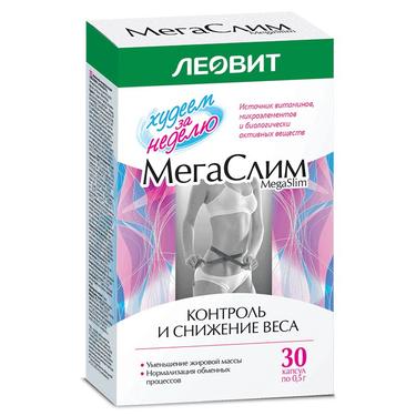 МегаСлим витаминно-минеральный комплекс капсулы 0,5г 30 шт.