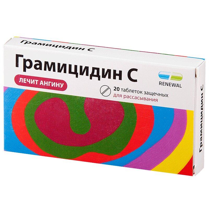 Грамицидин С таблетки 1,5 мг 20 шт