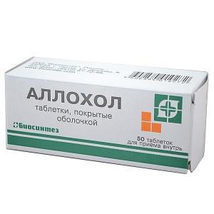 Аллохол таблетки 210 мг 50 шт