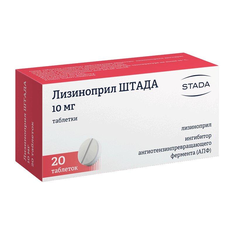 Лизиноприл-Штада таблетки 10 мг 20 шт