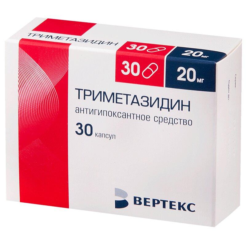Триметазидин капсулы 20 мг 30 шт