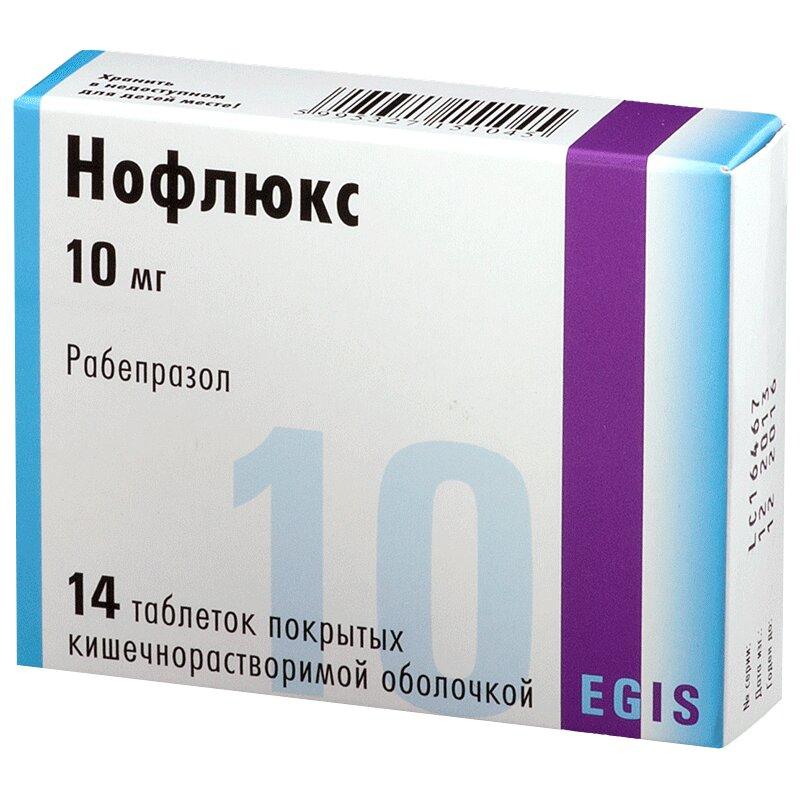 Нофлюкс таблетки 10 мг 14 шт