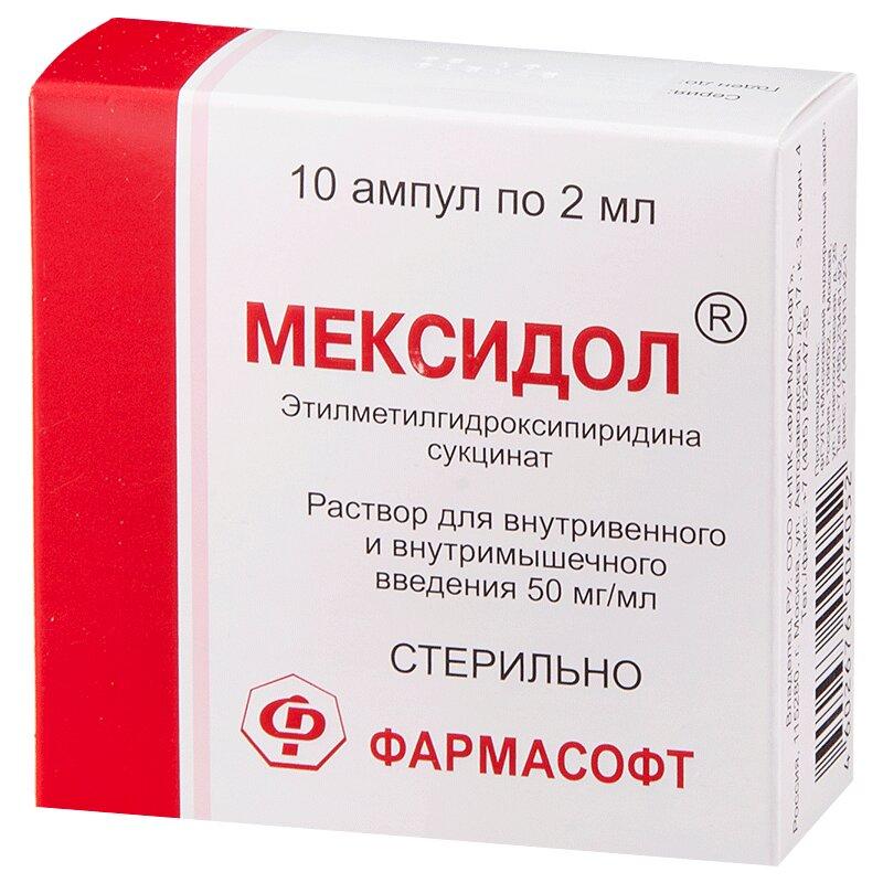 Мексидол раствор 50 мг/ мл амп.2 мл 10 шт