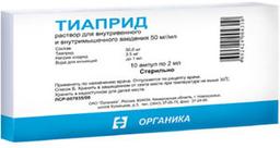 Тиаприд раствор 50 мг/ мл амп.2 мл 10 шт
