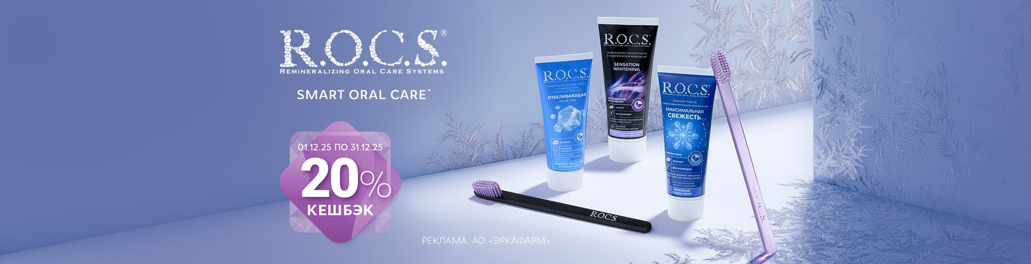 Изображение акции Кешбэк 20% на бонусную карту при покупке Рокс