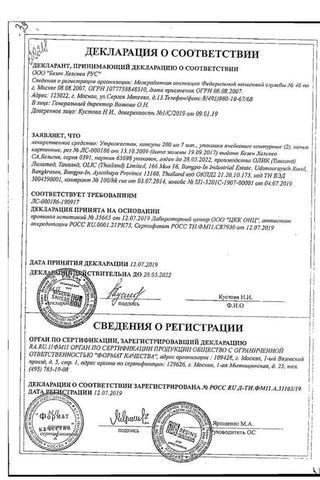 Сертификат Утрожестан