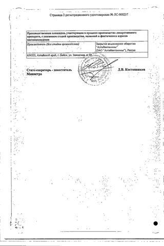 Сертификат Дентамет гель стоматологический 25 г