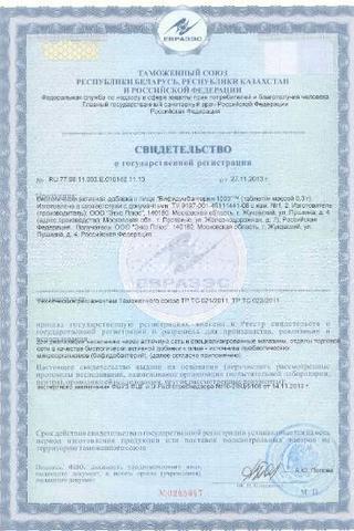 Сертификат Бифидумбактерин таблетки 5 доз 30 шт