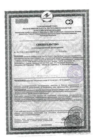 Сертификат Бак-Сет Форте