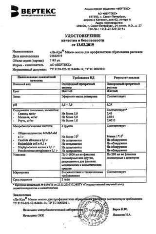Сертификат Ла-Кри Мама Масло от растяжек фл. 200 мл