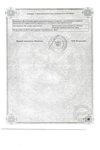 Сертификат Мовалис раствор 15 мг/1,5 мл амп.1,5 мл 5 шт