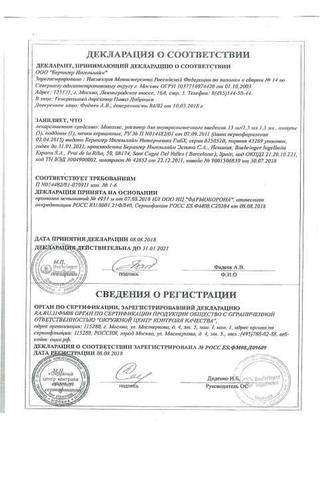 Сертификат Мовалис раствор 15 мг/1,5 мл амп.1,5 мл 5 шт