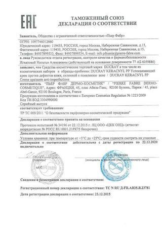 Сертификат Керакнил