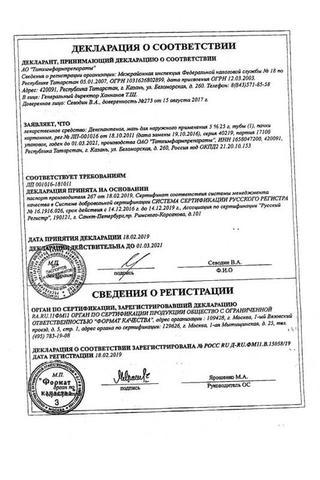 Сертификат Декспантенол мазь 5% туба 25 г 1 шт