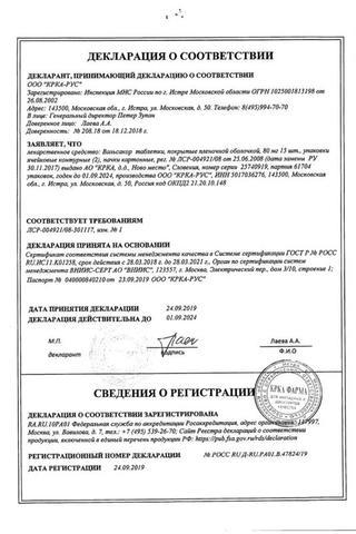 Сертификат Вальсакор таблетки 80 мг 30 шт