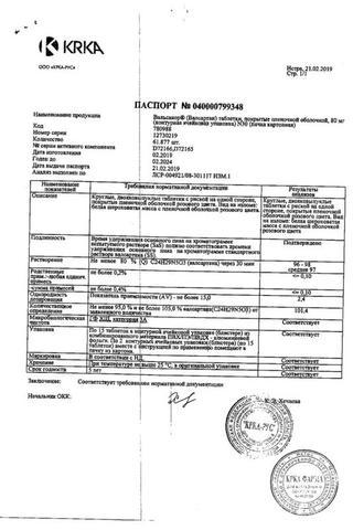Сертификат Вальсакор таблетки 80 мг 30 шт