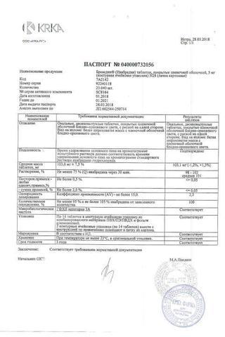 Сертификат Бравадин таблетки 5 мг 28 шт