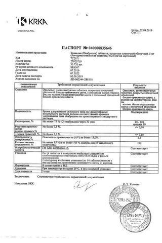 Сертификат Бравадин таблетки 5 мг 28 шт