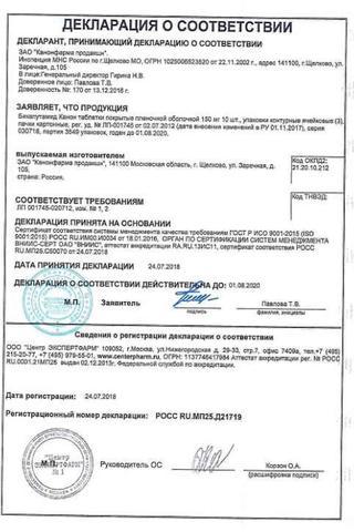 Сертификат Бикалутамид Канон таблетки 150 мг 30 шт