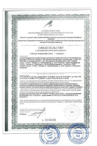 Сертификат Леовит БиоСлимика батончик черника-зеленый кофе 30 г