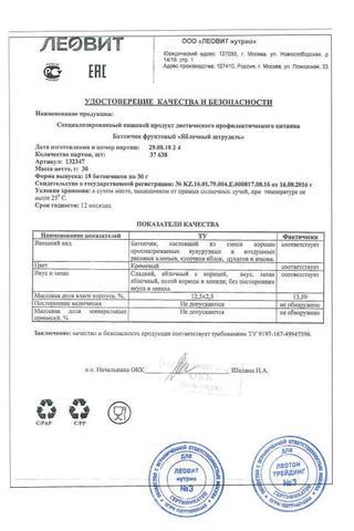 Сертификат Леовит БиоСлимика батончик черника-зеленый кофе 30 г
