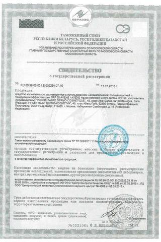 Сертификат Африка Кидс Крем солнцезащитный на суше и на море SPF 30 150 мл