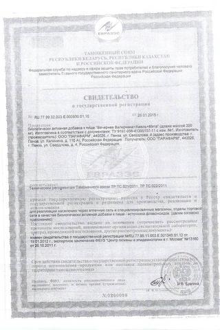 Сертификат Вечернее драже 30 шт