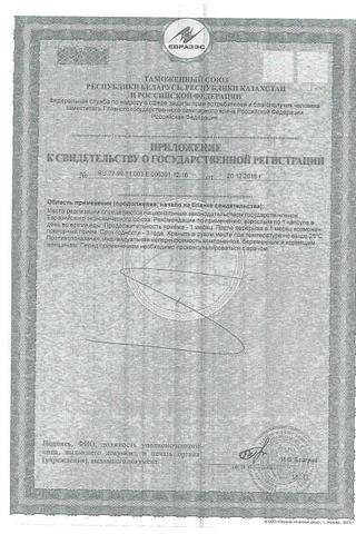 Сертификат Доппельгерц Актив Глицин + B-Витамины капсулы 30 шт