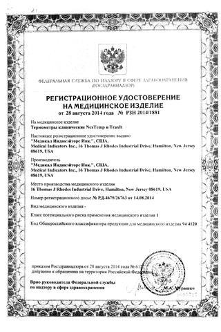 Сертификат НексТемп Термометр медицинский клинический без ртути 1 шт