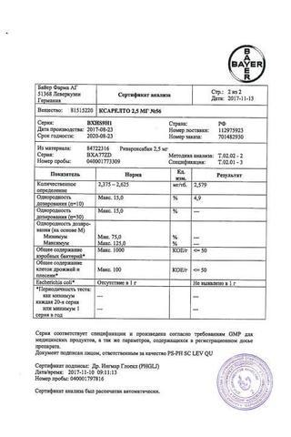 Сертификат Ксарелто таблетки 2,5 мг 56 шт