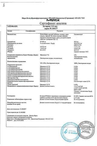 Сертификат Эутирокс таблетки 112 мкг 100 шт