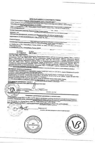 Сертификат Лейкопластырь Мультипласт бактерицидный эластичный телесный N20