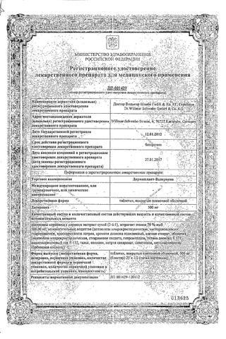 Сертификат Дормиплант-Валериана таблетки 25 шт